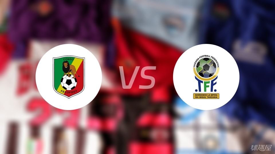世俱杯买球下注-【世非预】刚果共和国vs坦桑尼亚比赛结果：刚果共和国(1-1)坦桑尼亚比分战报(2025年09月06日)
